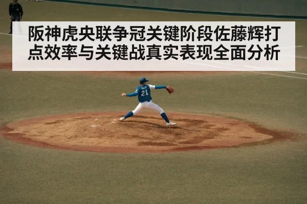 baseball pitcher throwing